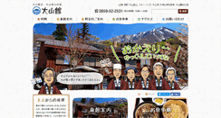 Desktop Screenshot of mail.e-maniwa.net