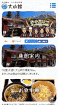 Mobile Screenshot of mail.e-maniwa.net