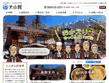 Tablet Screenshot of mail.e-maniwa.net