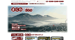 Desktop Screenshot of e-maniwa.net